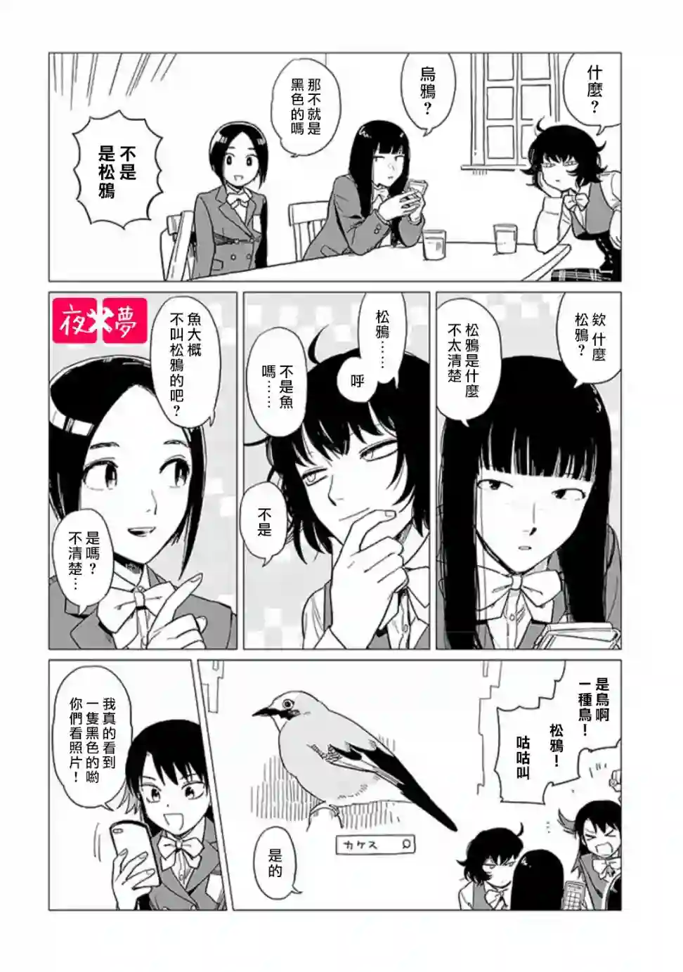 篠崎君的维修事情第13.5话