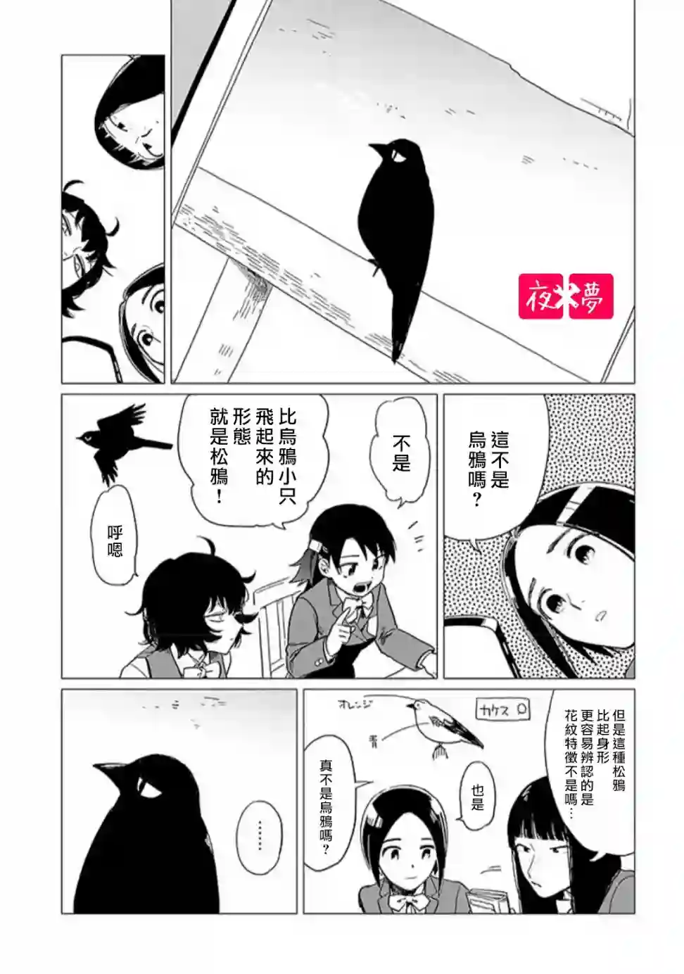 篠崎君的维修事情第13.5话