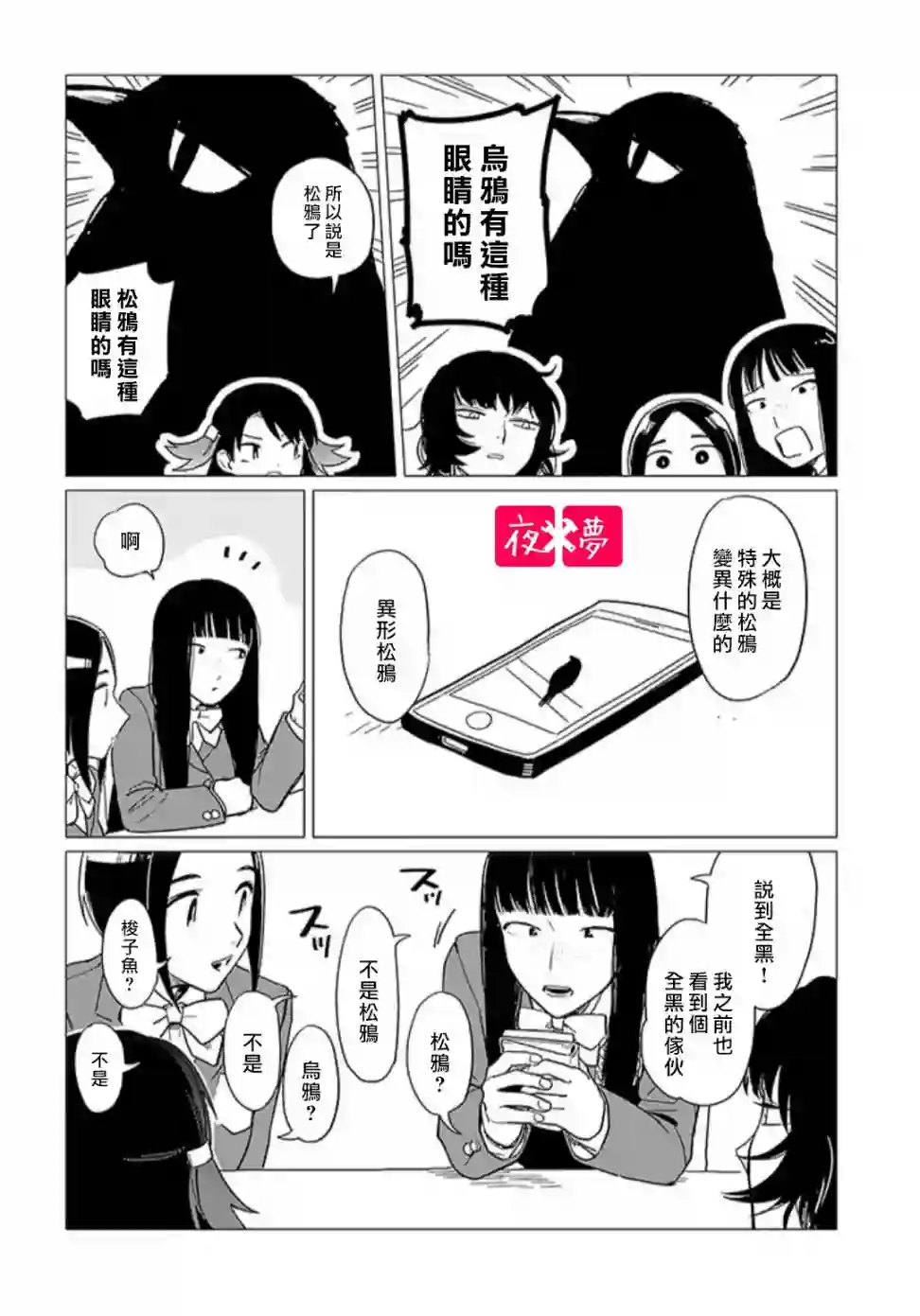 篠崎君的维修事情第13.5话