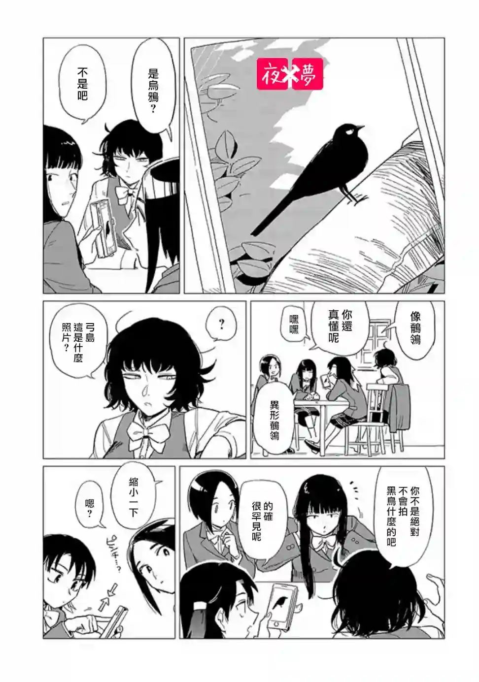 篠崎君的维修事情第13.5话