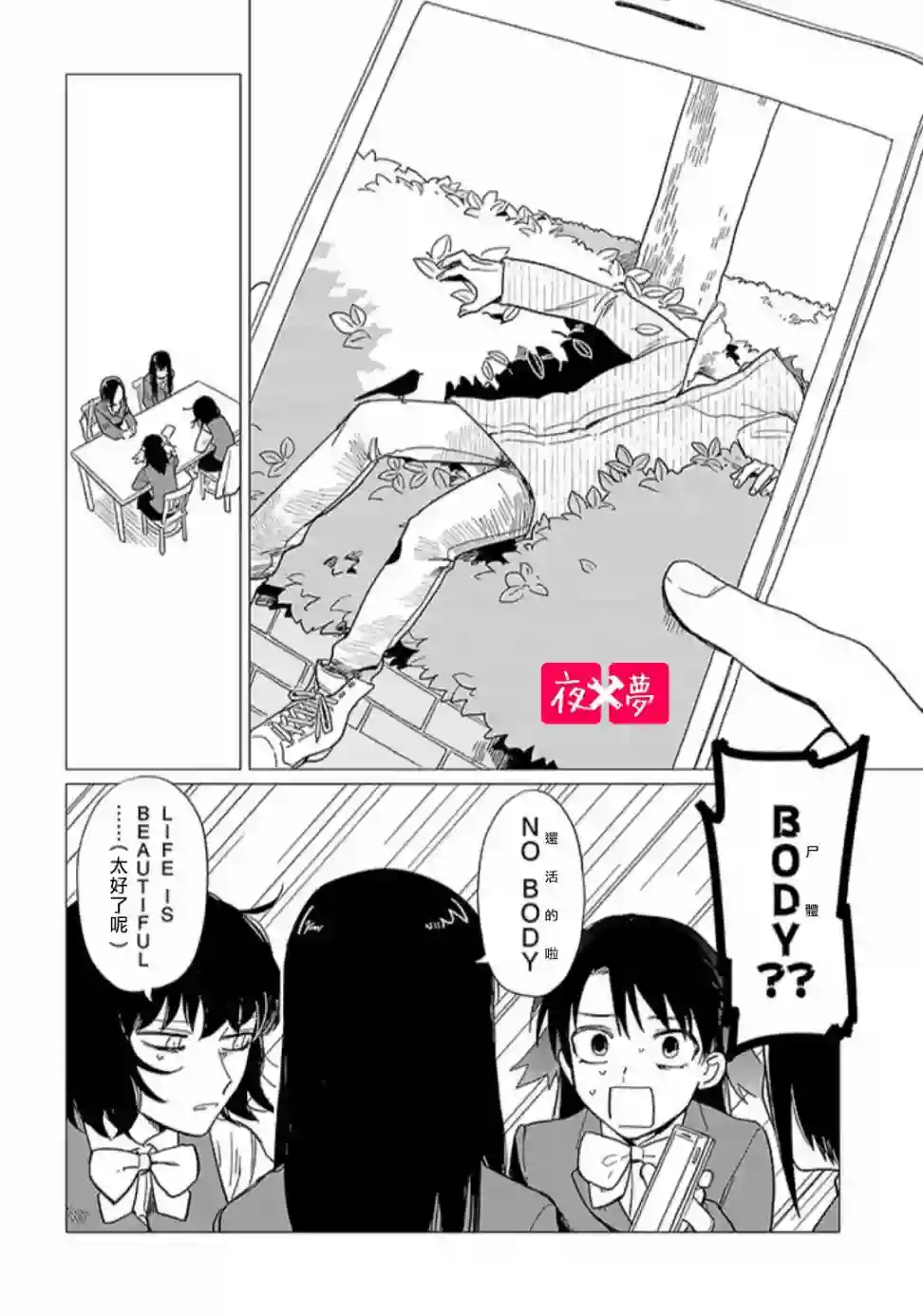 篠崎君的维修事情第13.5话