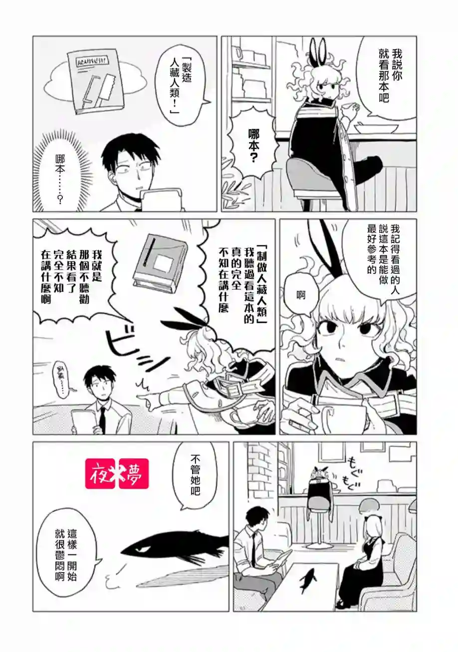 篠崎君的维修事情第14.1话