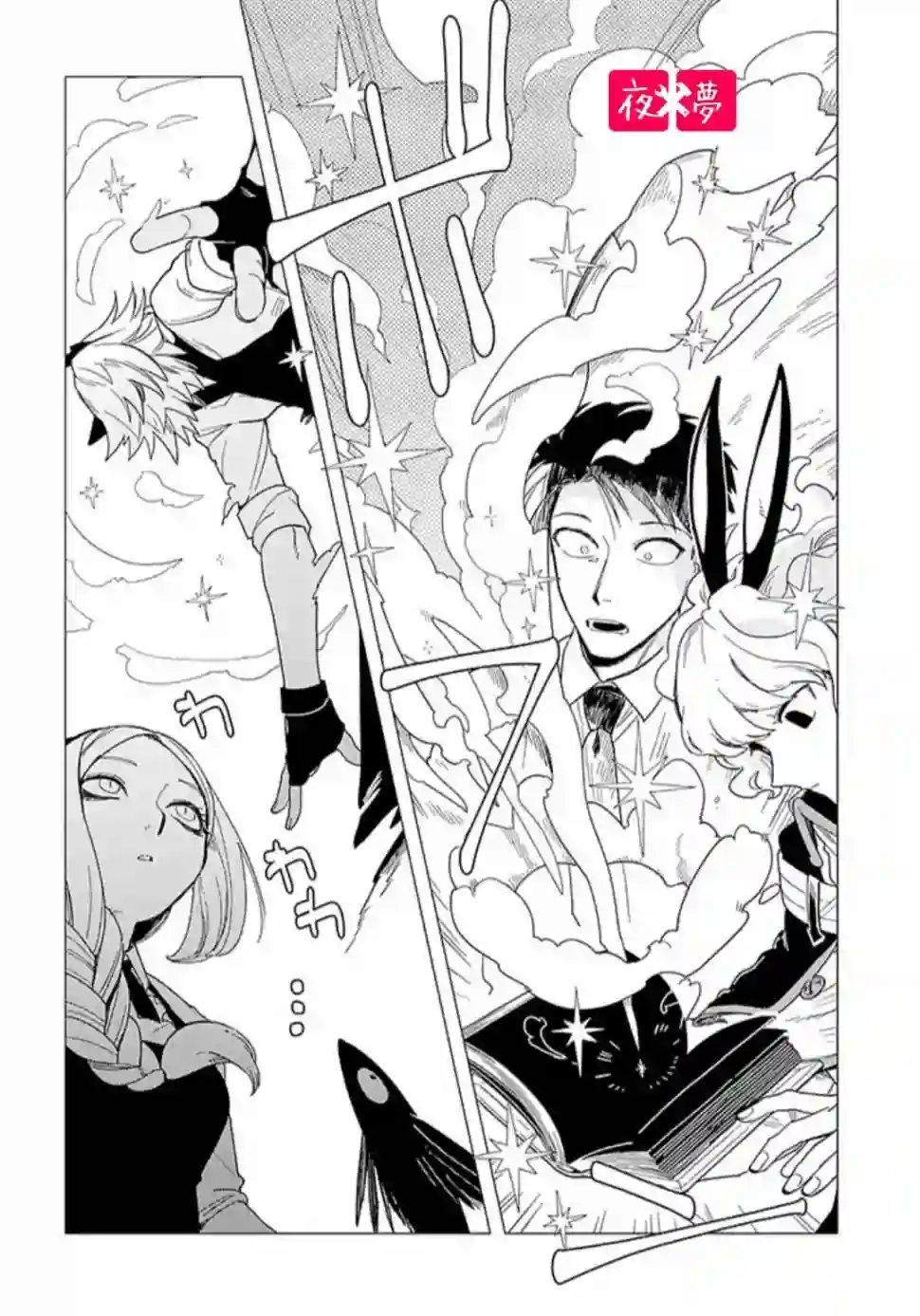 篠崎君的维修事情第14.2话