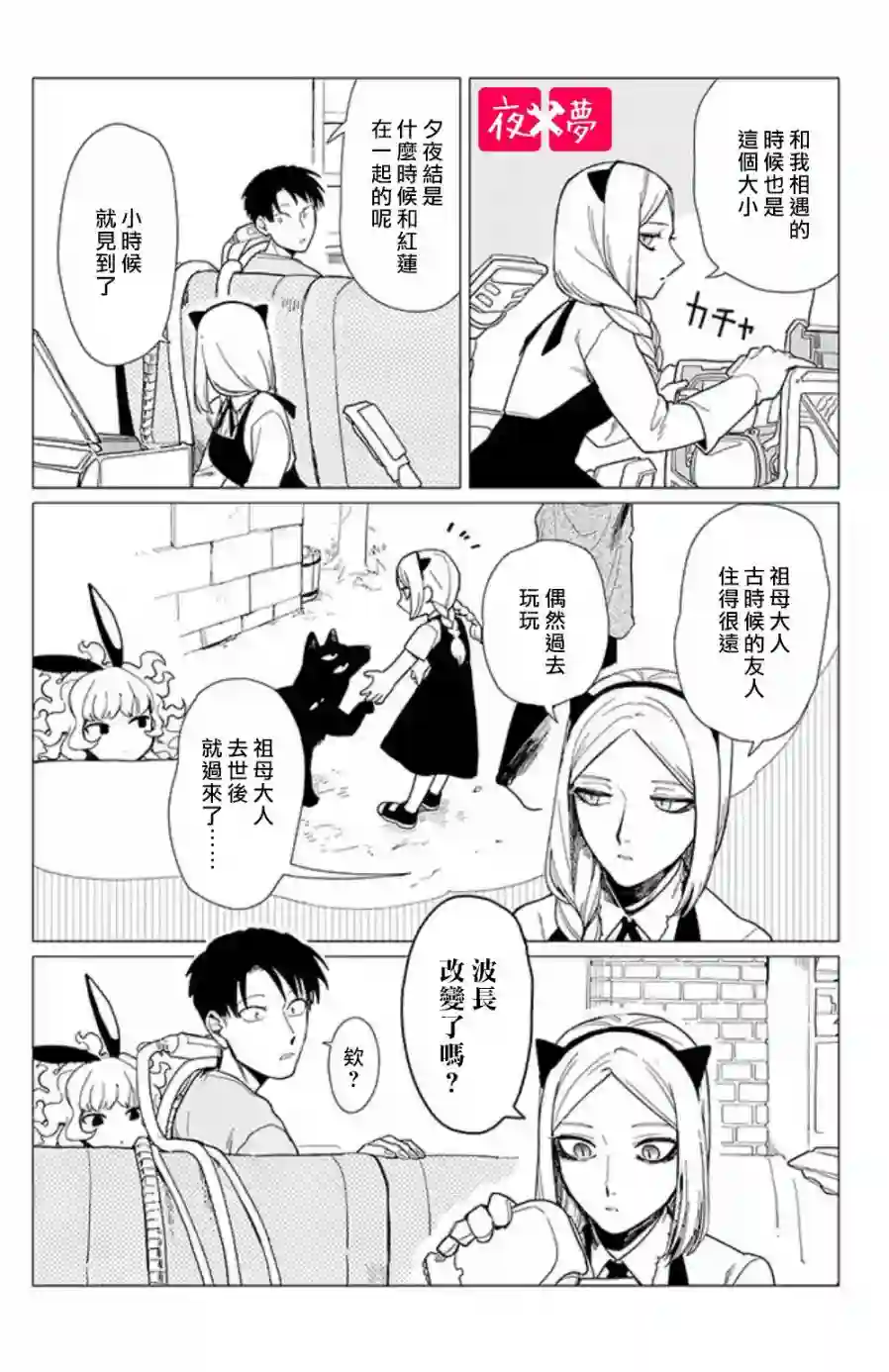 篠崎君的维修事情第15.1话