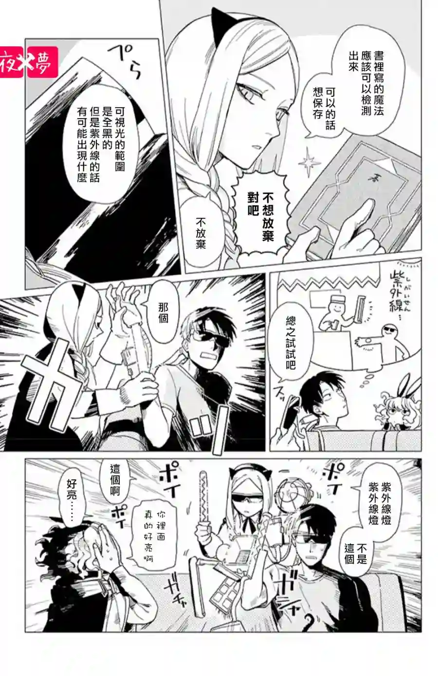 篠崎君的维修事情第15.1话