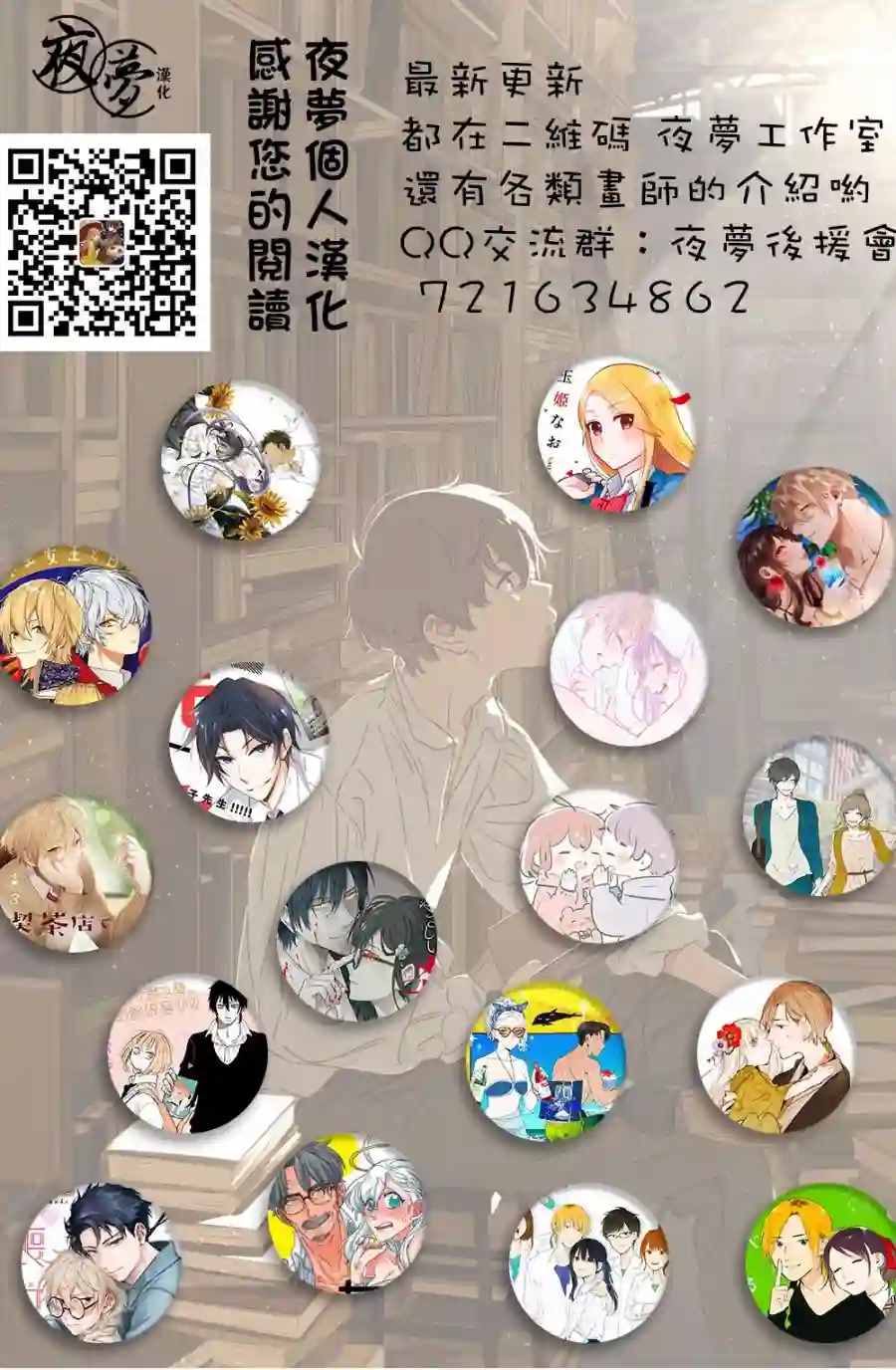 篠崎君的维修事情第15.1话