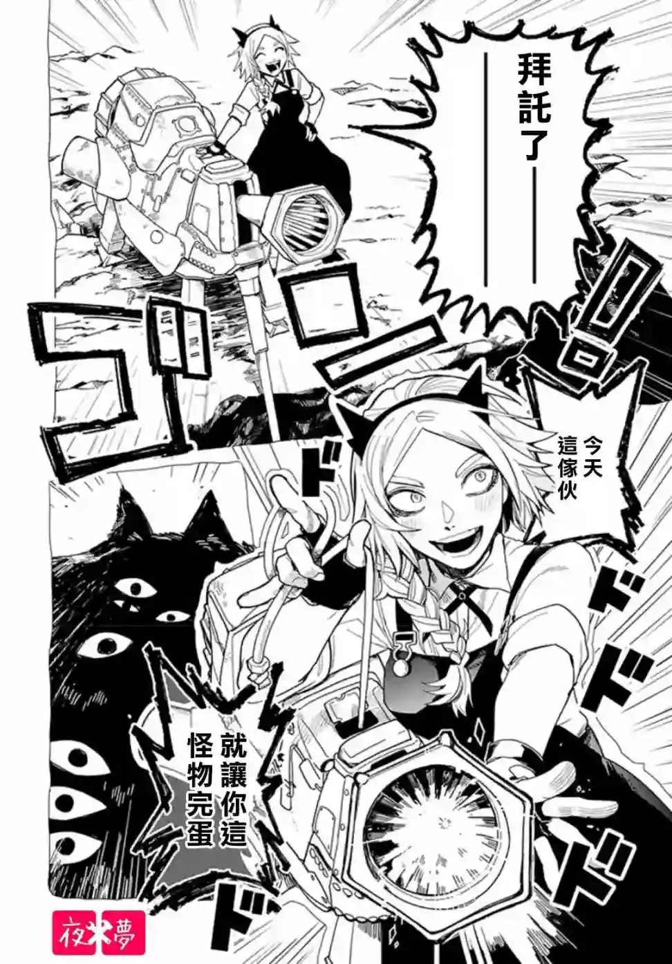 篠崎君的维修事情第15.2话