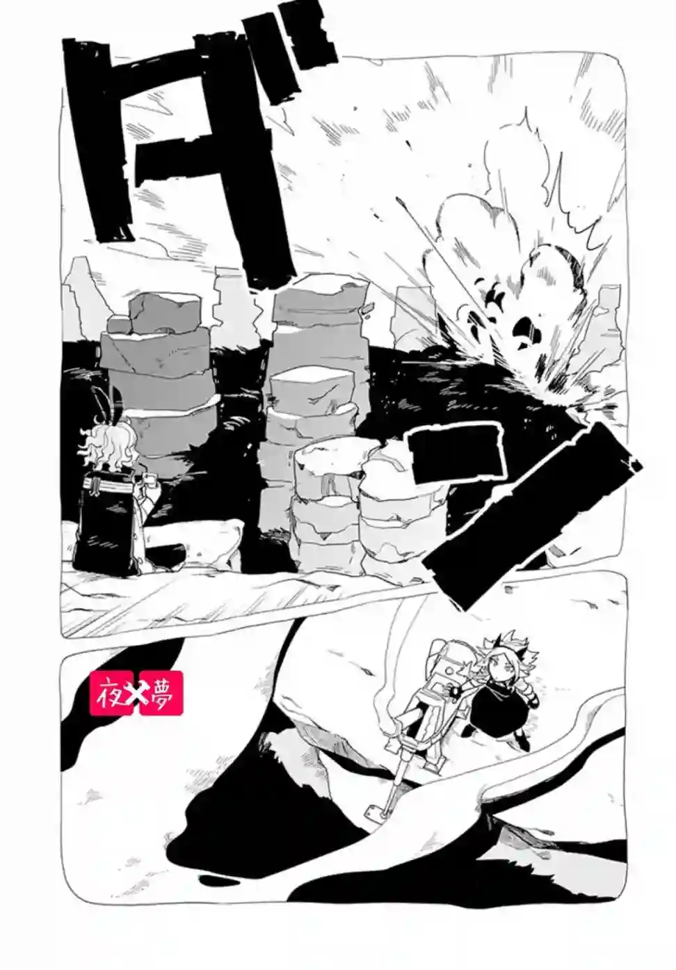 篠崎君的维修事情第15.2话