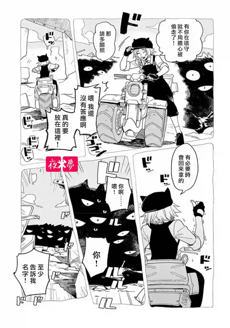 篠崎君的维修事情第15.3话