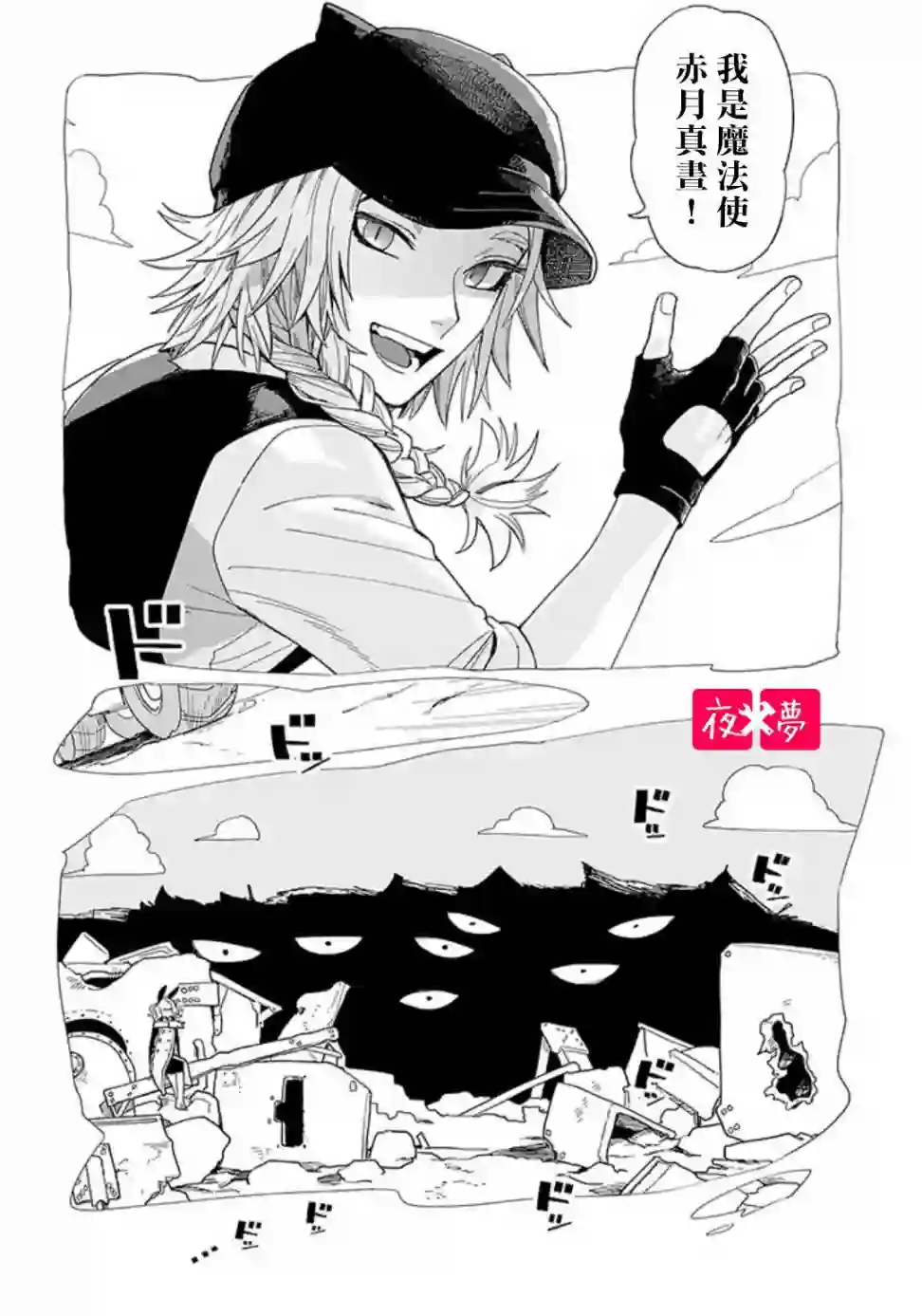 篠崎君的维修事情第15.3话