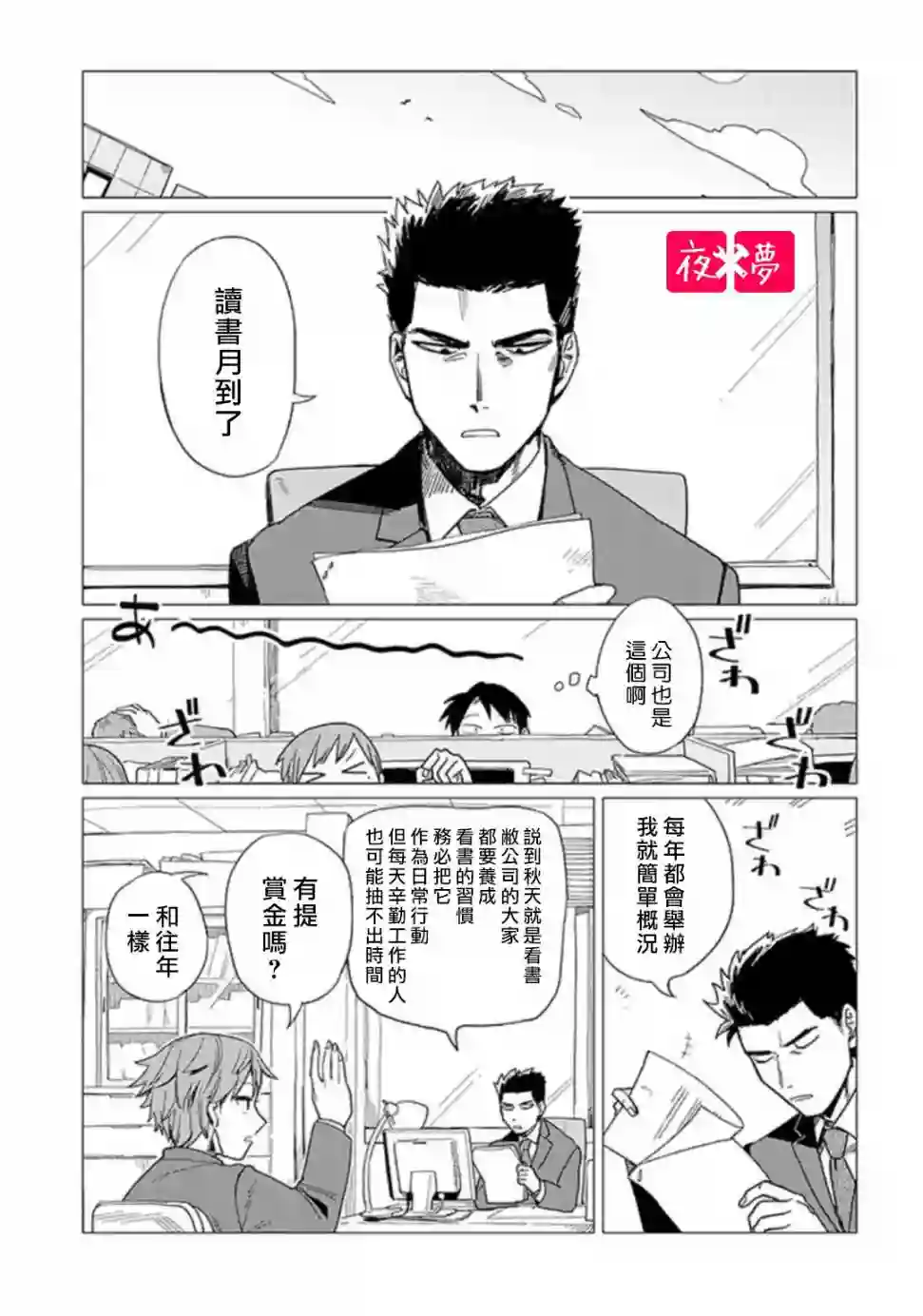 篠崎君的维修事情第16.1话