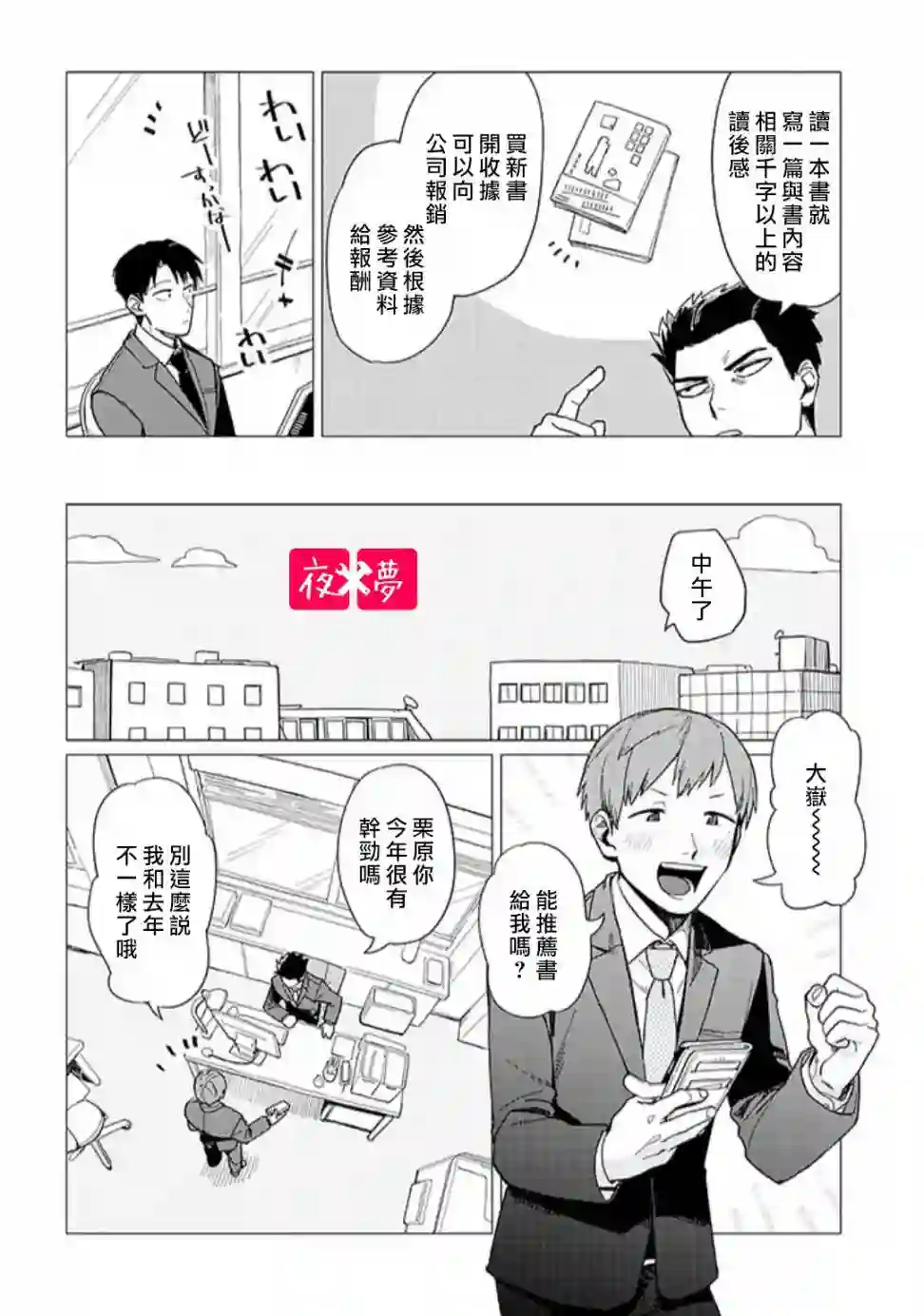 篠崎君的维修事情第16.1话