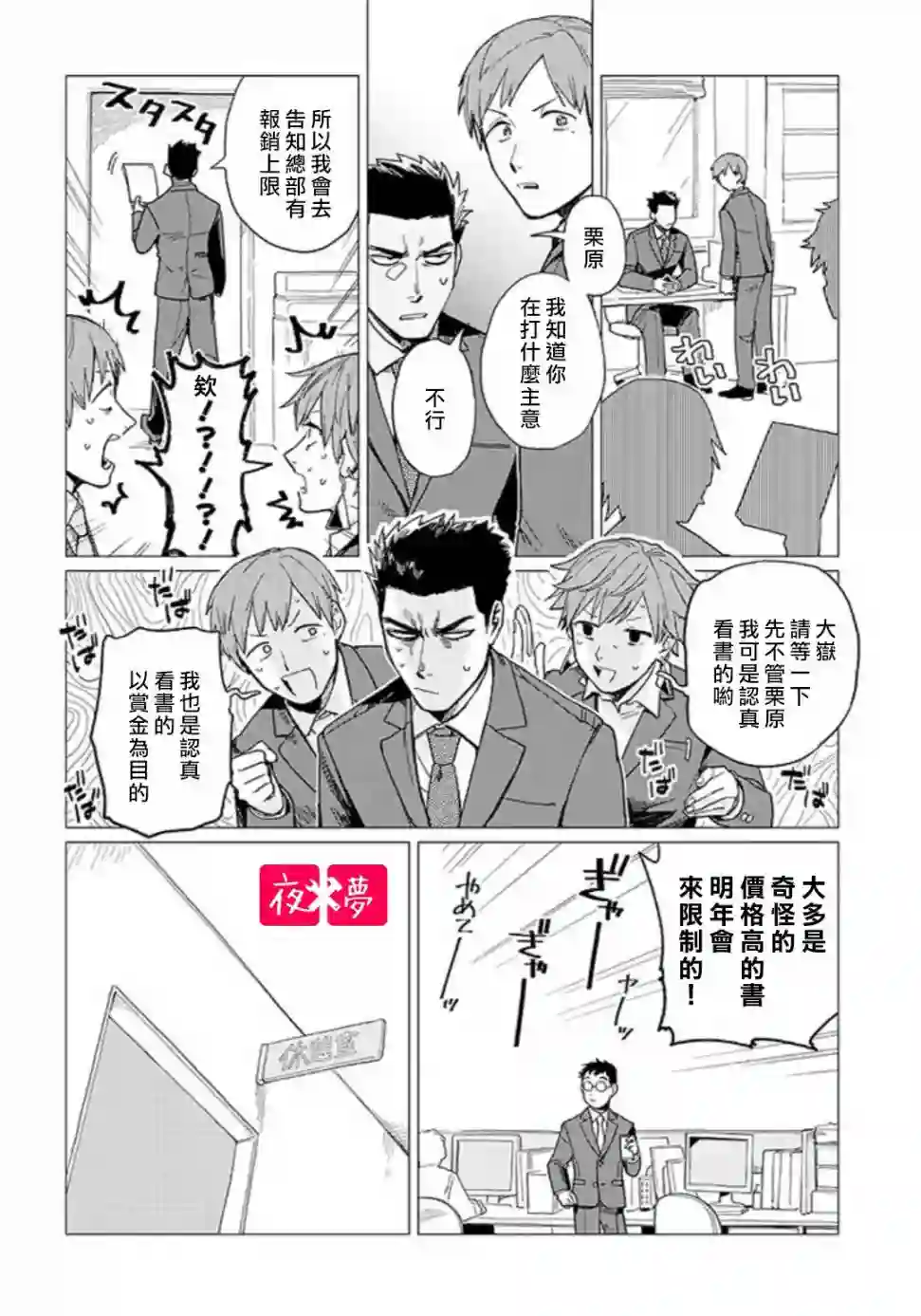 篠崎君的维修事情第16.1话