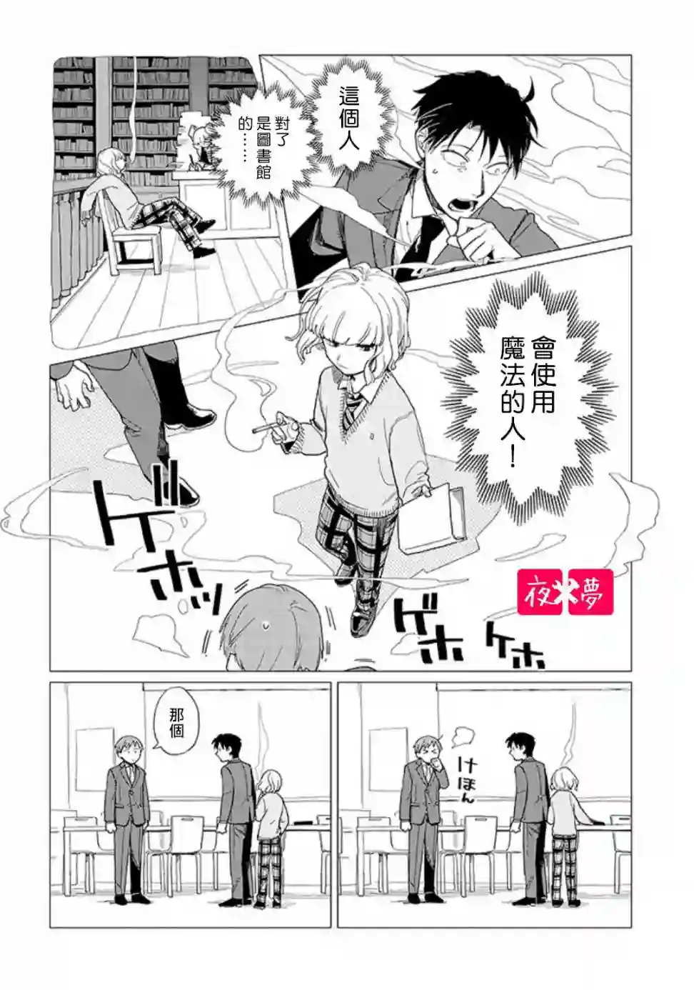 篠崎君的维修事情第16.2话