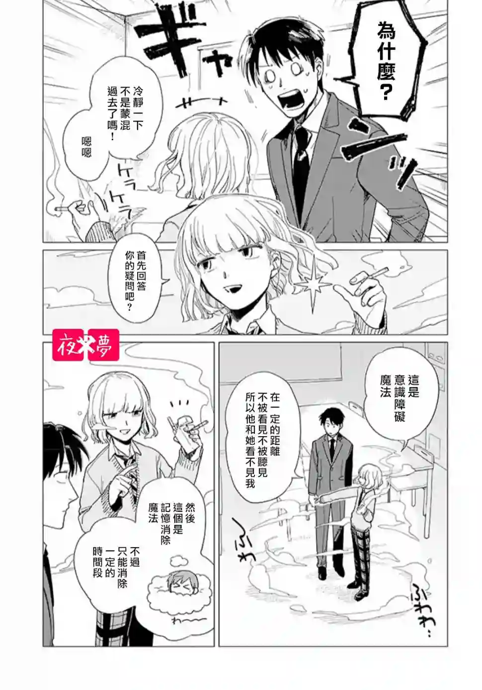 篠崎君的维修事情第16.2话