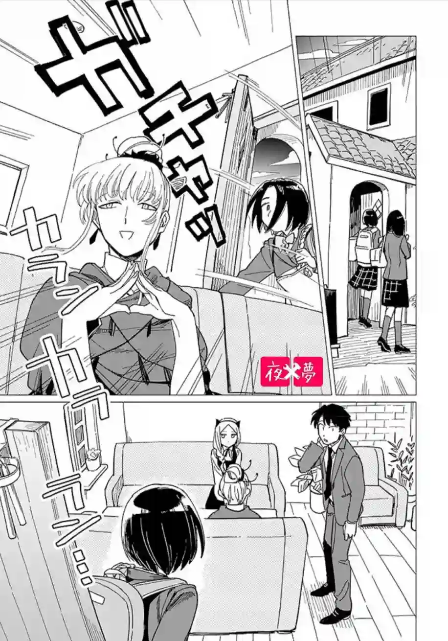 篠崎君的维修事情第19.2话