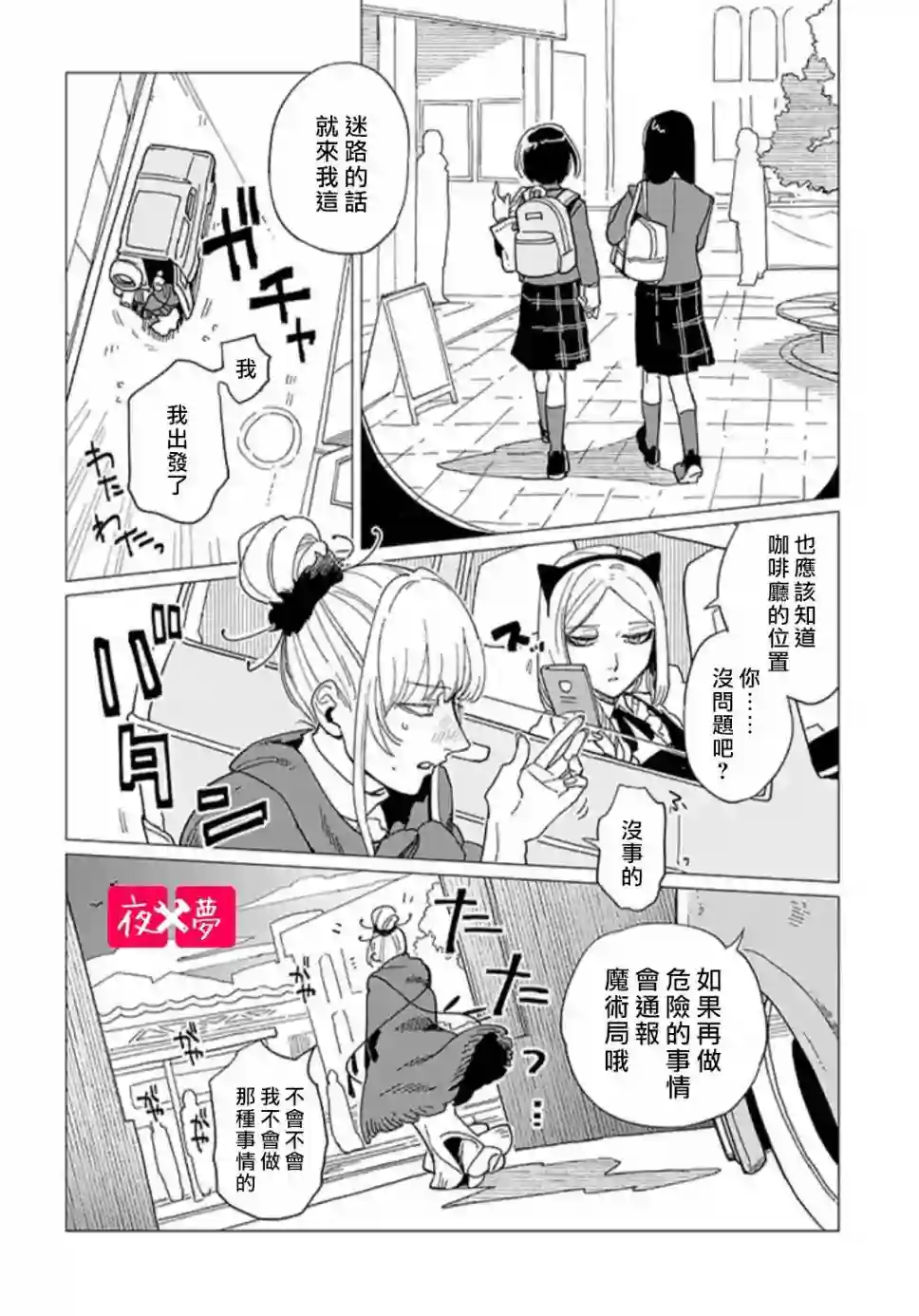 篠崎君的维修事情第19.3话