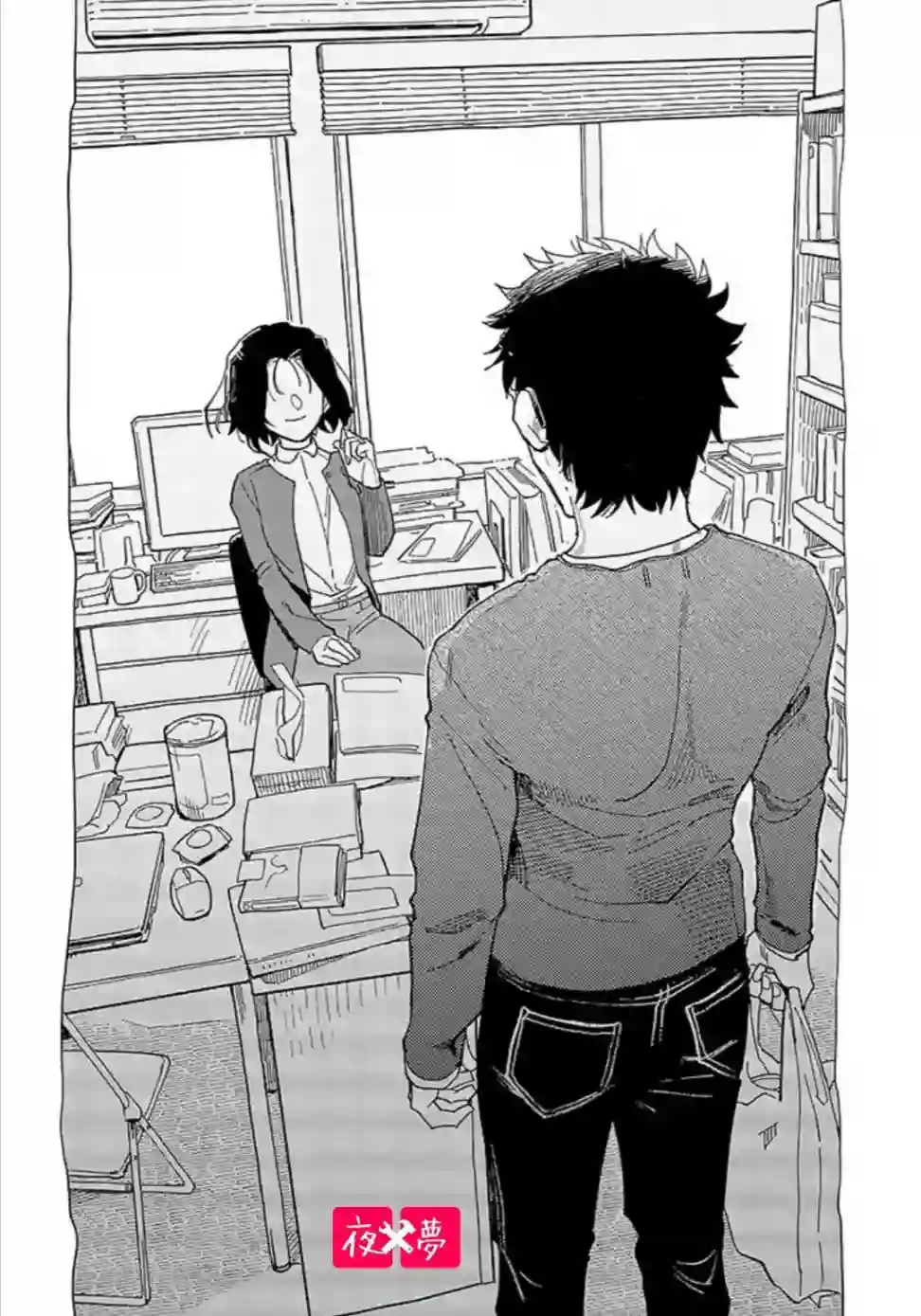 篠崎君的维修事情第20.2话