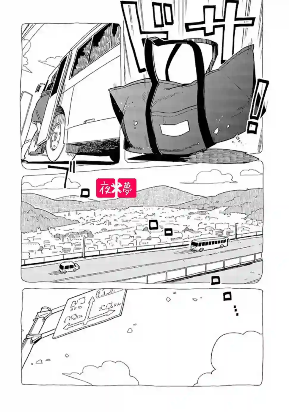 篠崎君的维修事情第20.2话