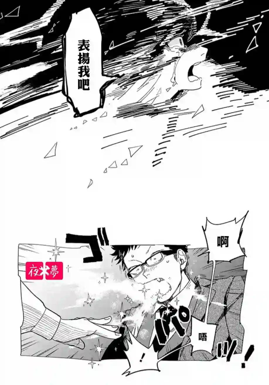 篠崎君的维修事情第20.4话