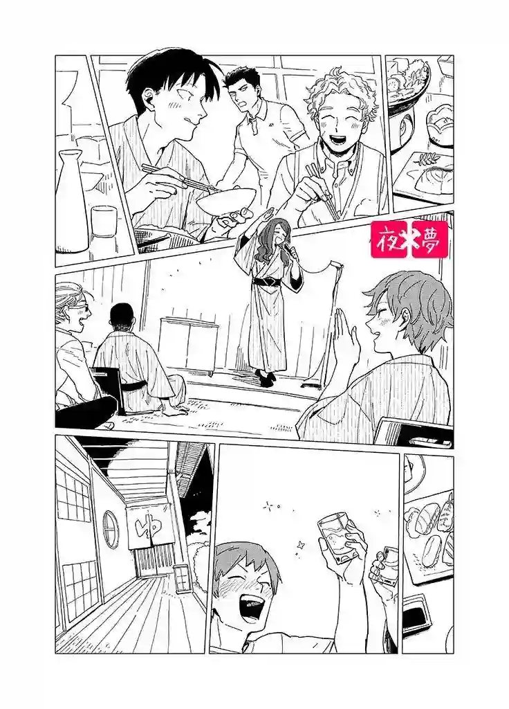 篠崎君的维修事情社员旅行篇1