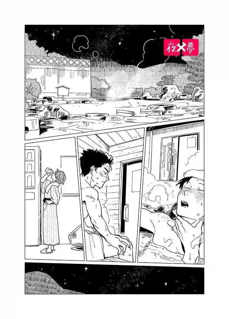 篠崎君的维修事情社员旅行篇1