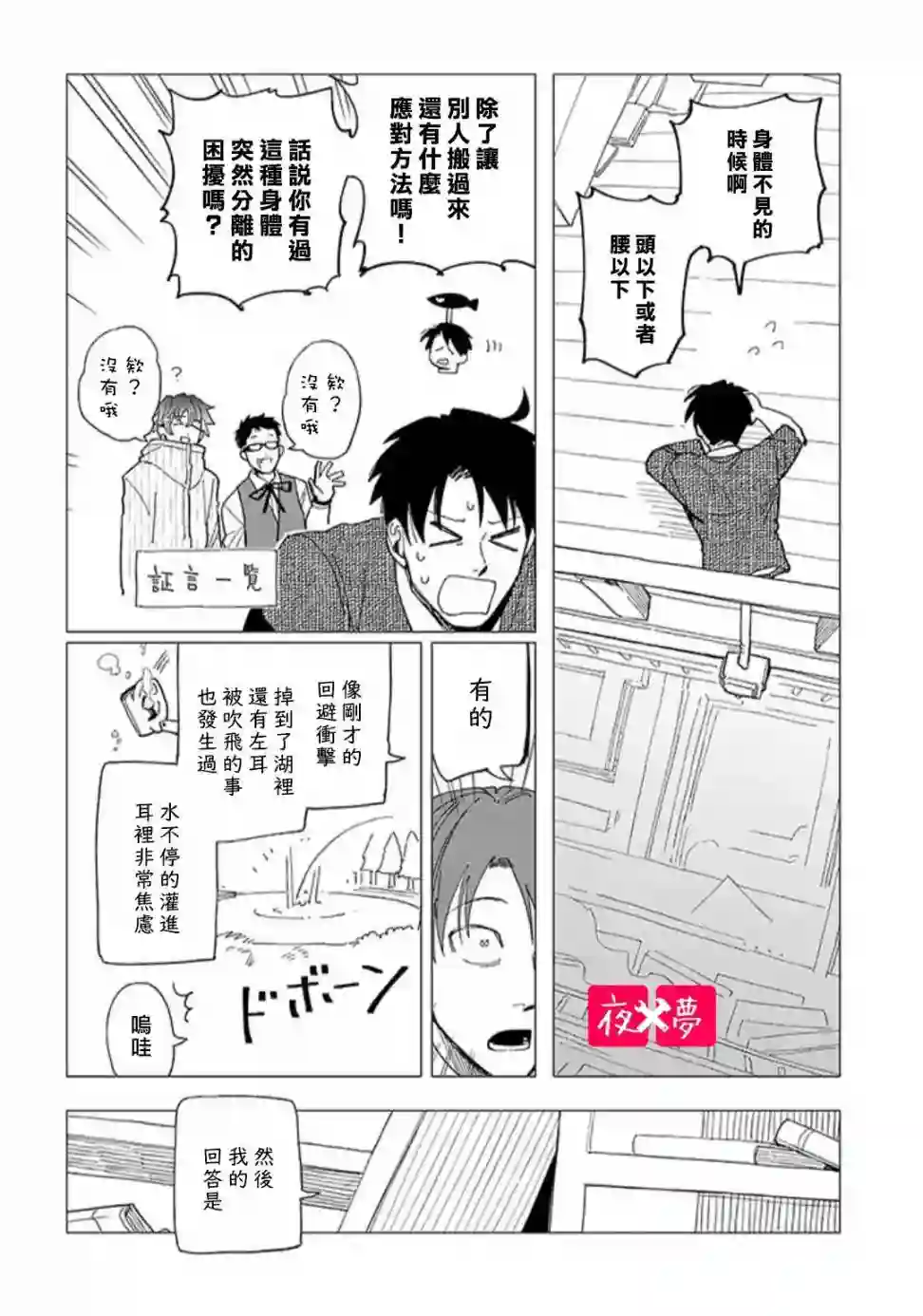 篠崎君的维修事情第23.2话