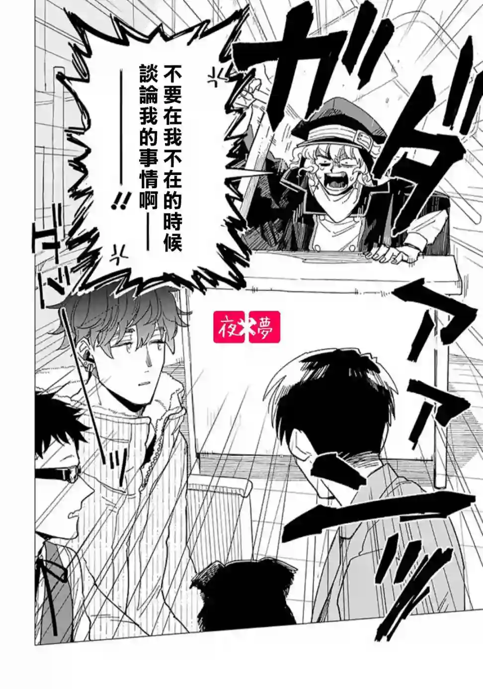 篠崎君的维修事情第25.2话