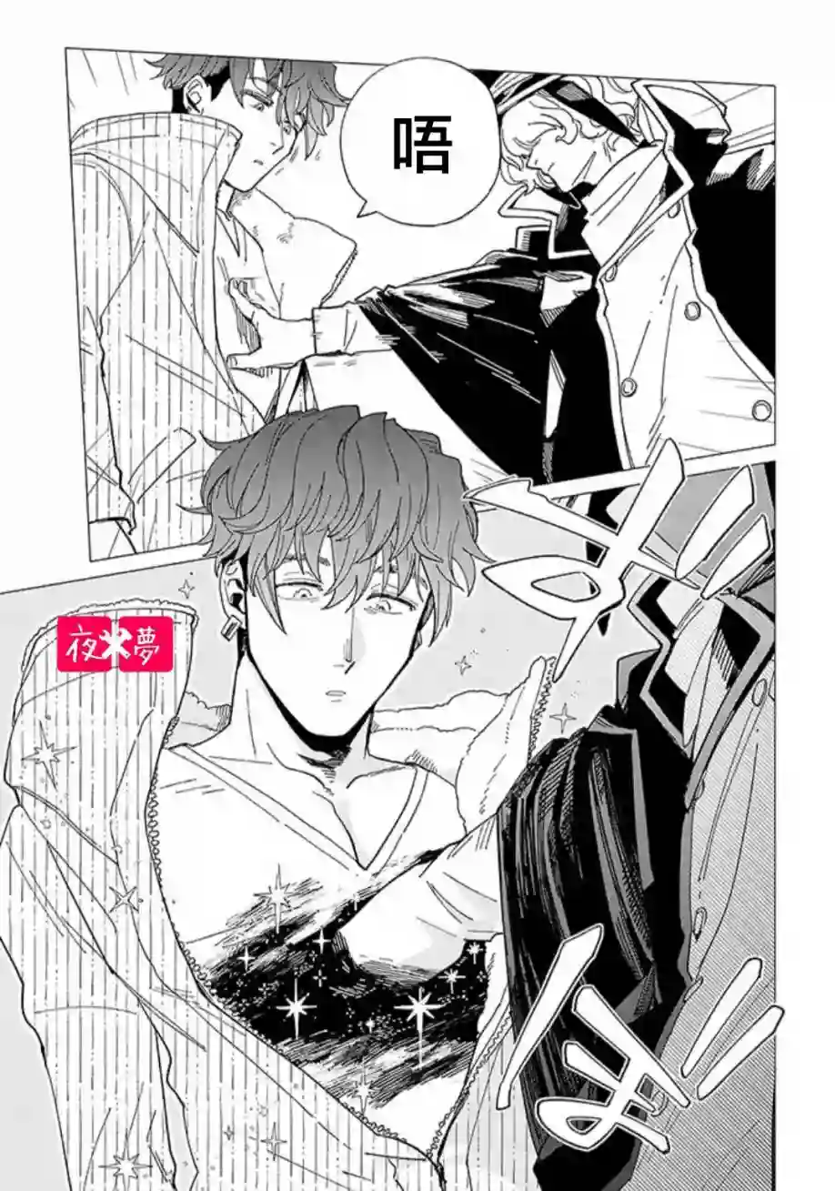 篠崎君的维修事情第25.3话