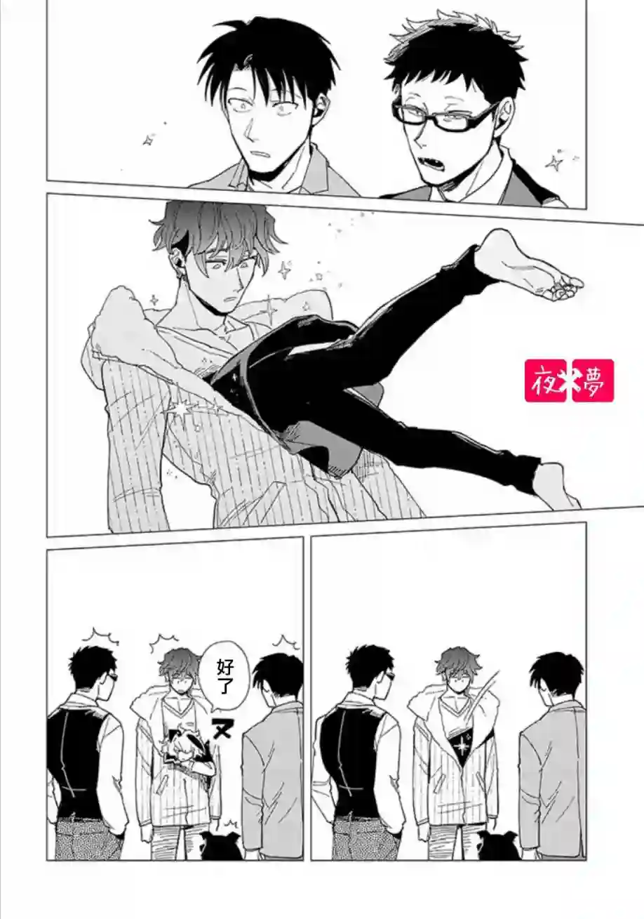 篠崎君的维修事情第25.3话