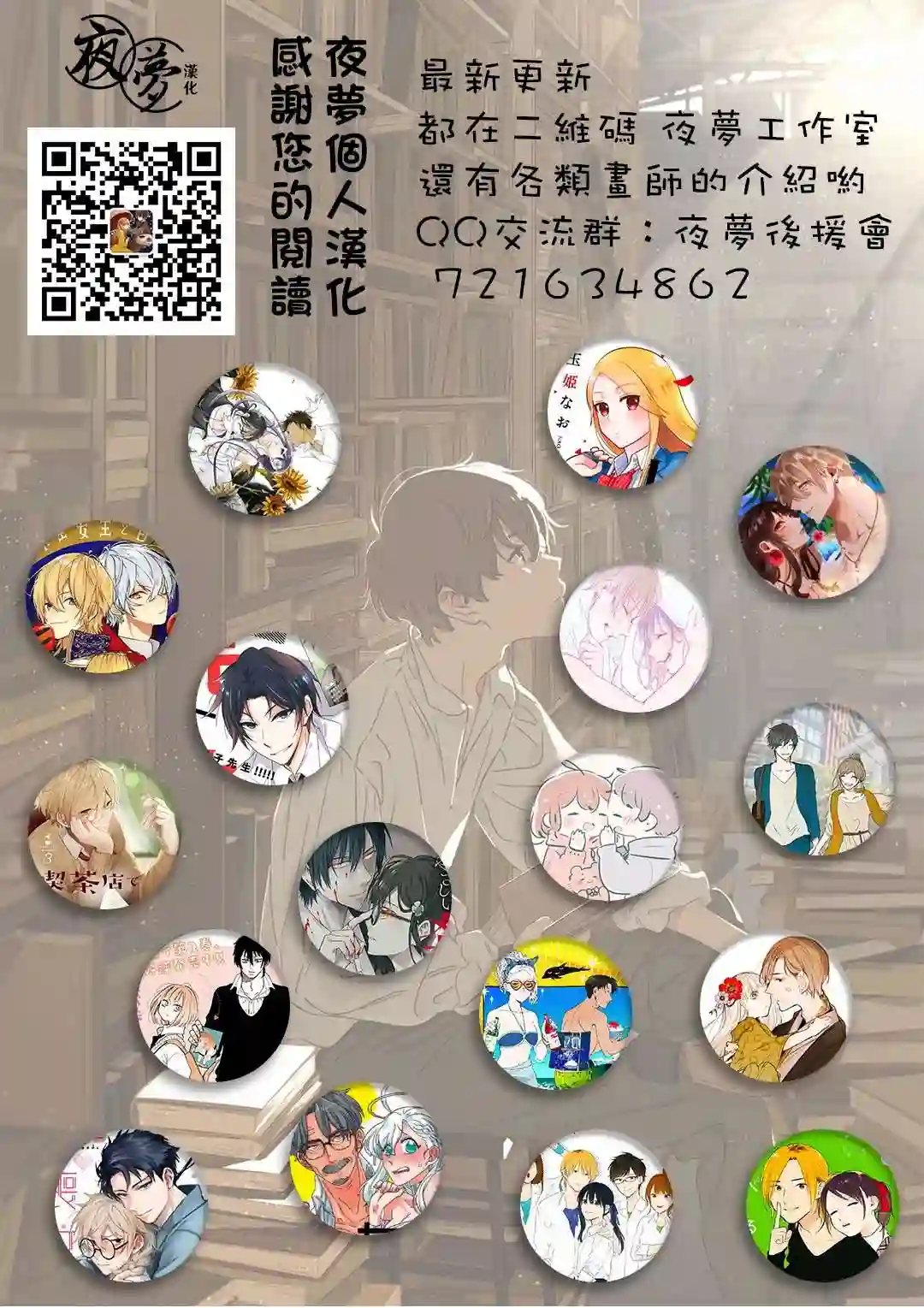 篠崎君的维修事情第27.1话