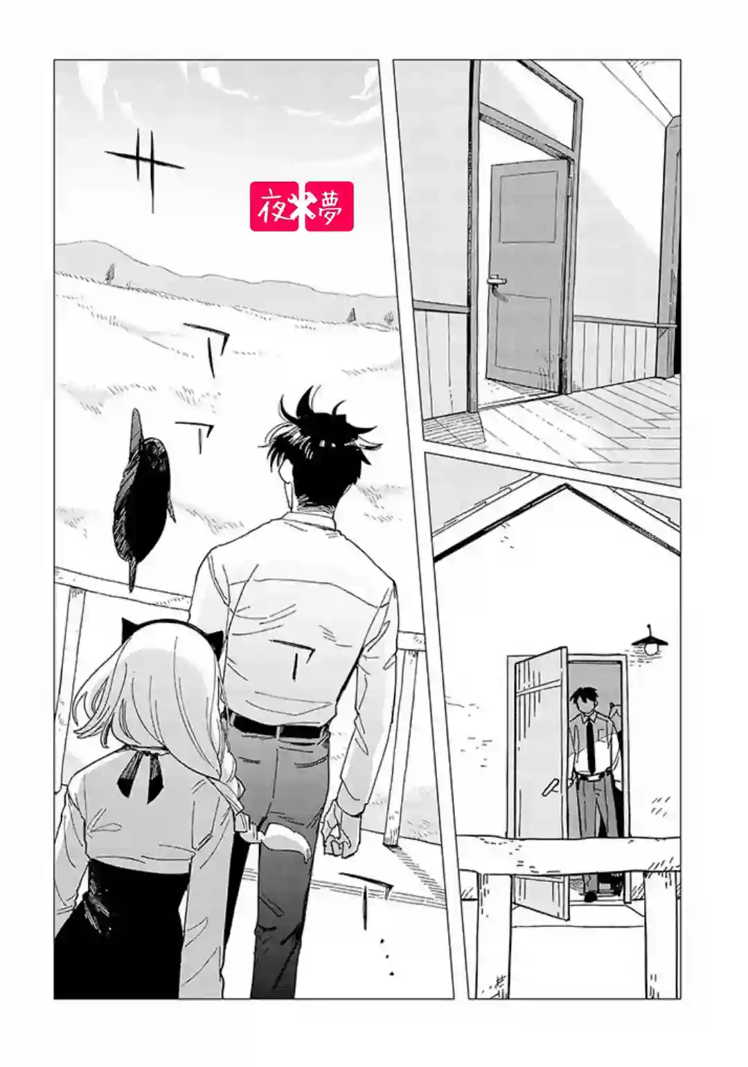 篠崎君的维修事情第27.2话