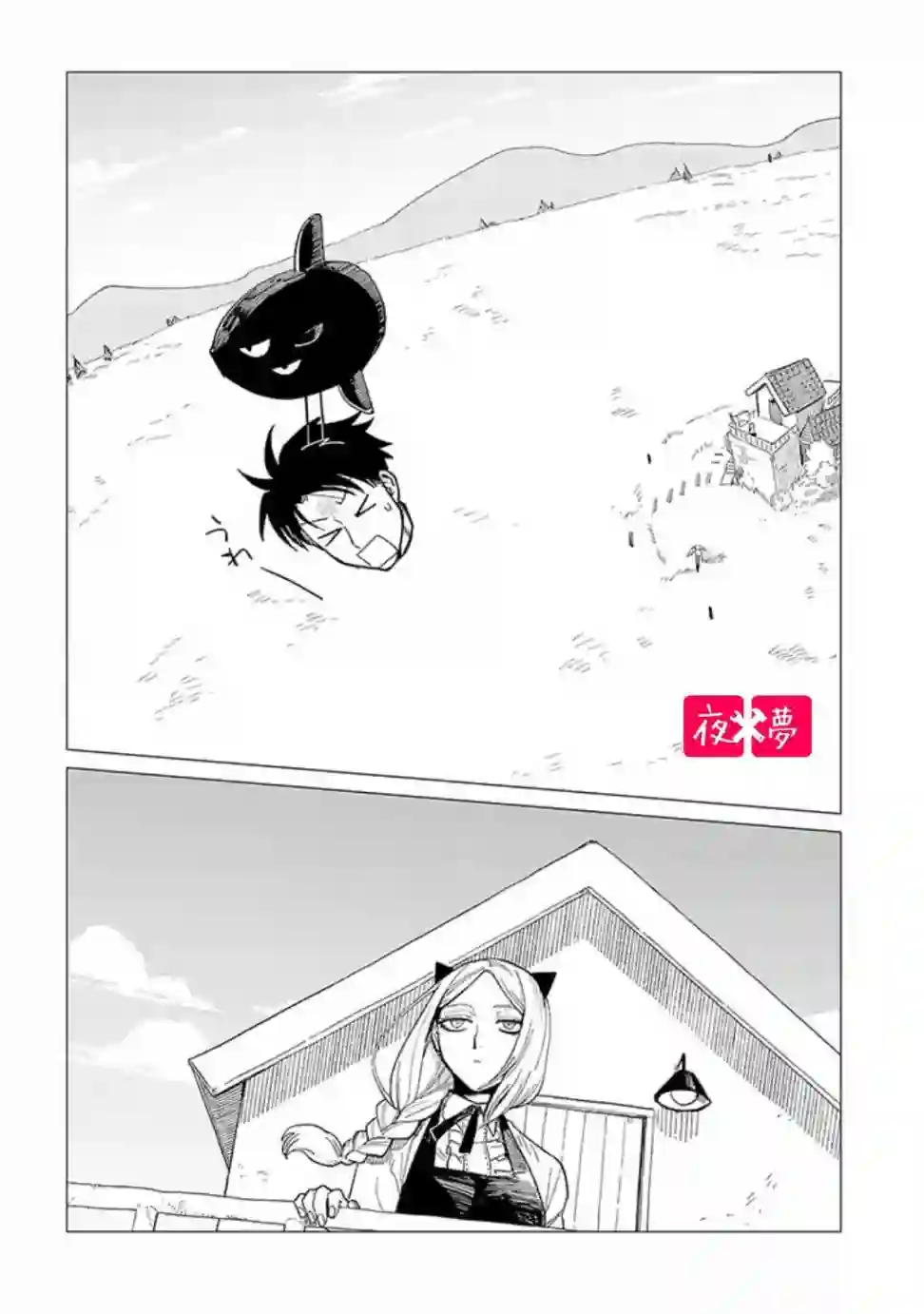 篠崎君的维修事情第27.3话