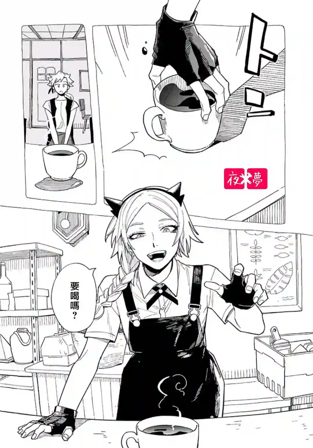 篠崎君的维修事情第28.1话