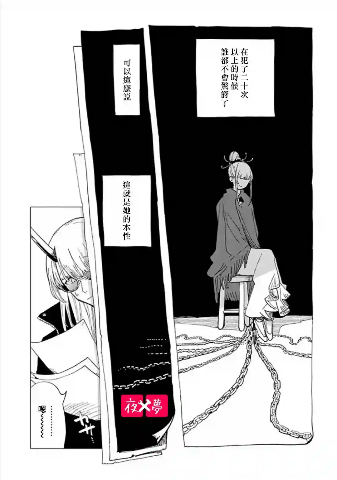 篠崎君的维修事情第29.1话