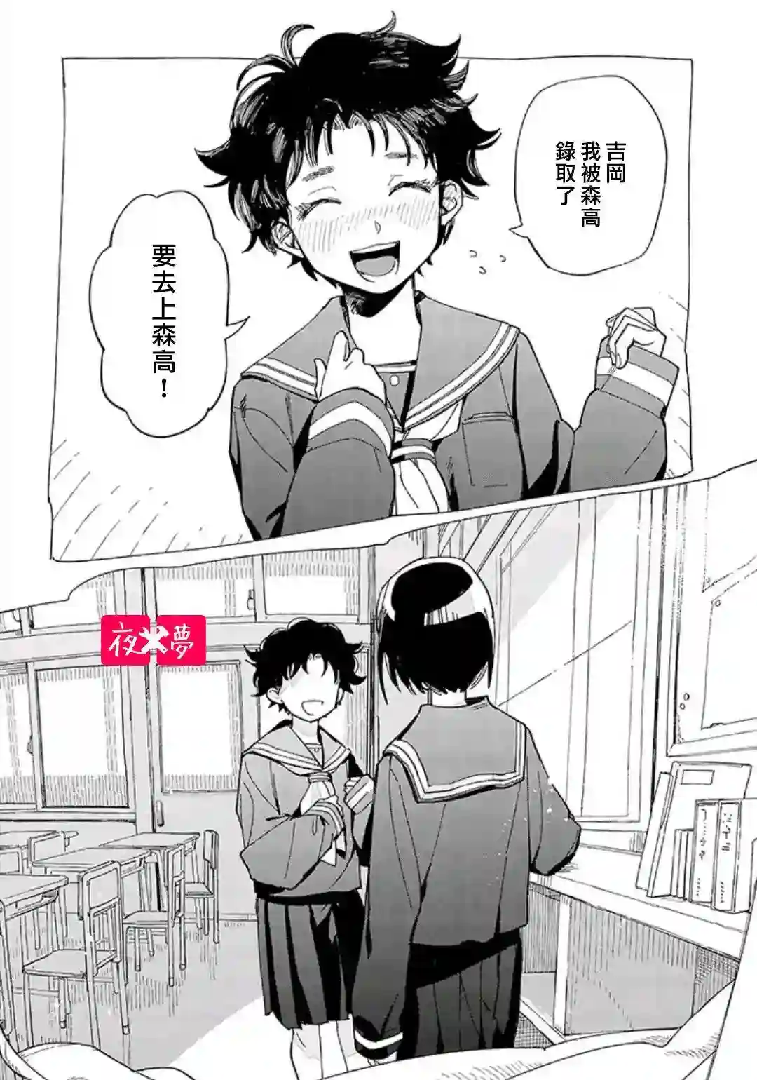 篠崎君的维修事情第29.3话