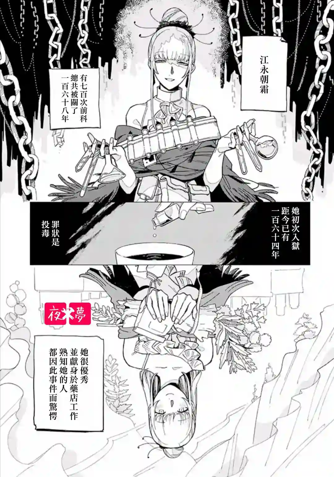 篠崎君的维修事情第29.1话