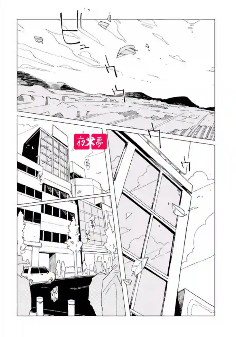 篠崎君的维修事情第29.2话