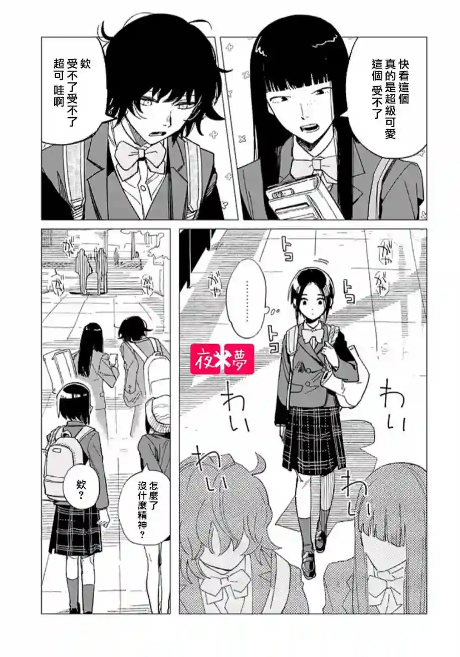 篠崎君的维修事情第29.2话