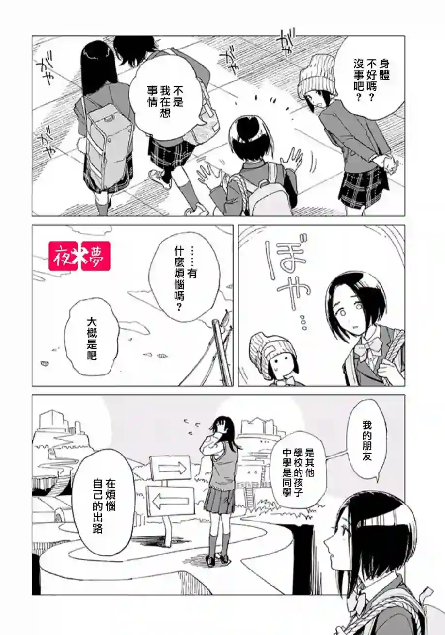 篠崎君的维修事情第29.2话