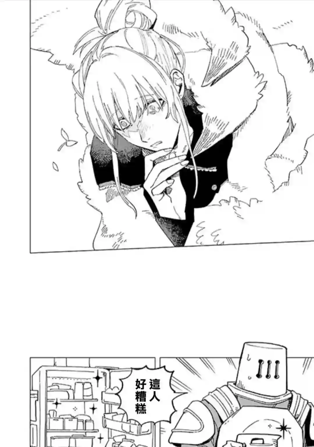 篠崎君的维修事情第30.4话