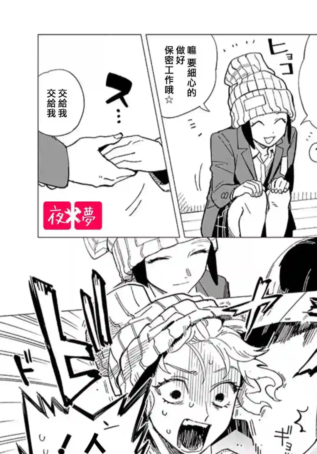 篠崎君的维修事情第30.4话