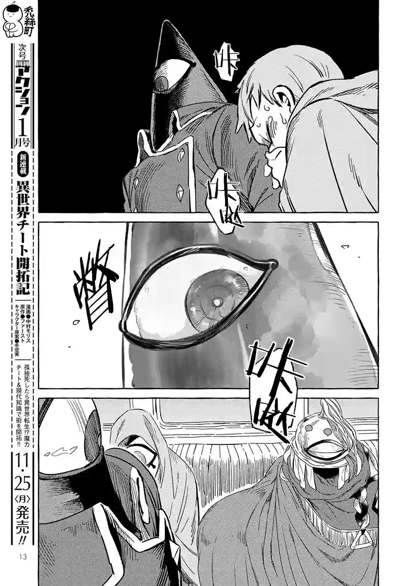 无人之国第01话