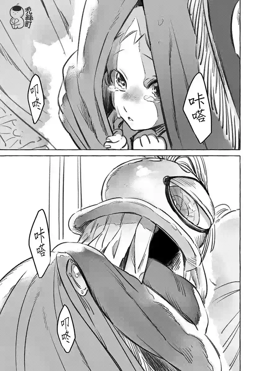 无人之国第01话