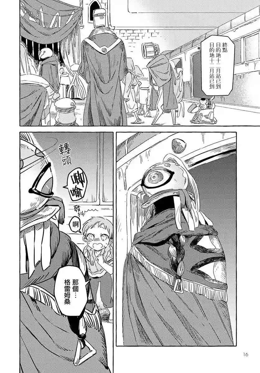 无人之国第01话