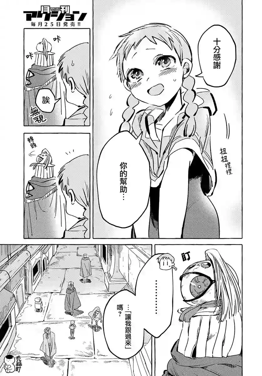 无人之国第01话