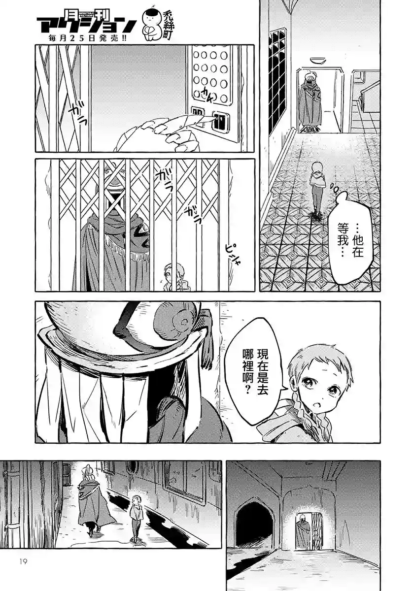 无人之国第01话