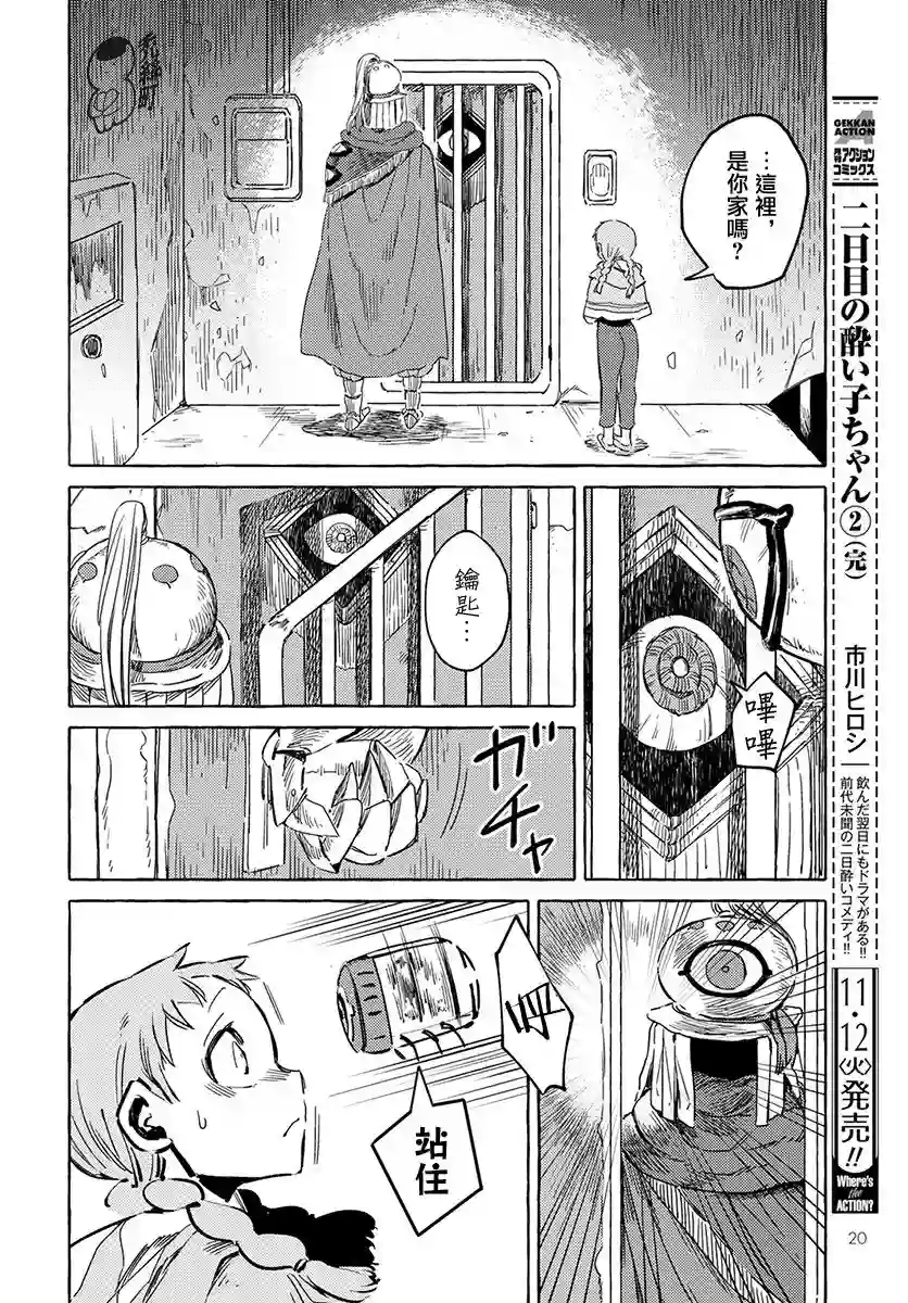 无人之国第01话