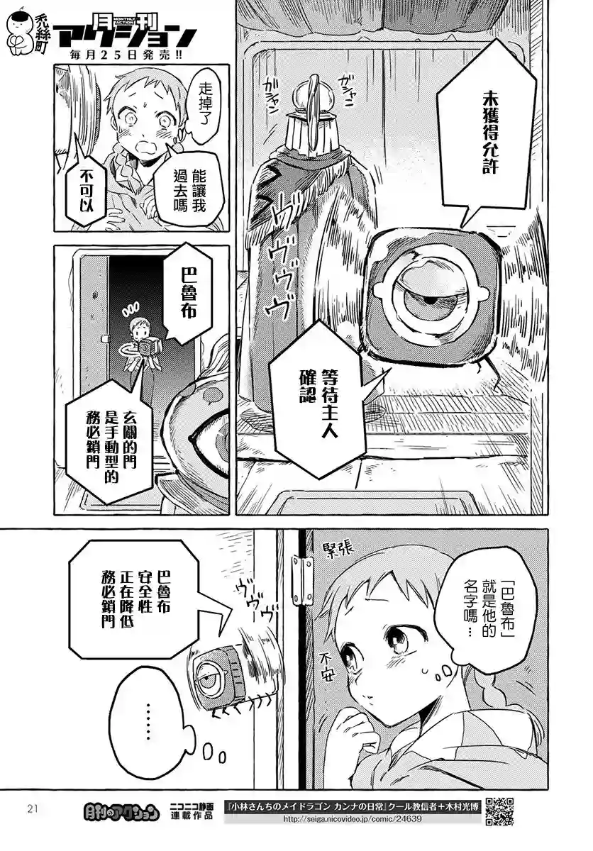 无人之国第01话