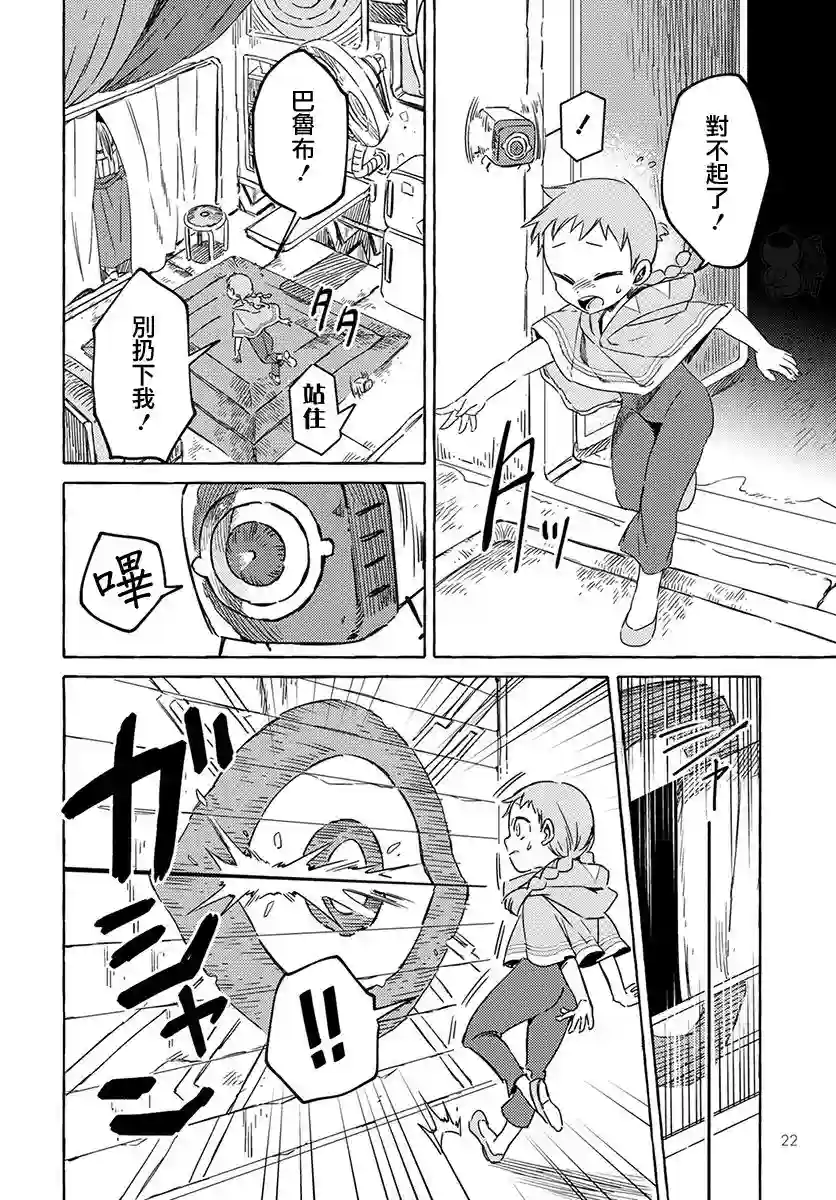 无人之国第01话